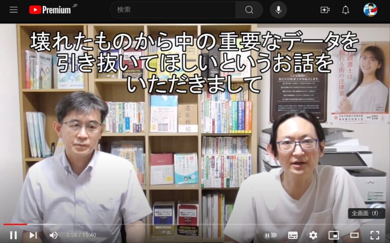 優オフィスグループのYoutubeで取り上げていただきました